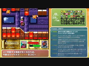 [TAS]星のカービィスーパーデラックス 洞窟大作戦 "100%" in 13:57.86