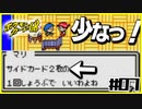 【ポケモンカードGB】こっち先やったか？【#07】