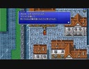 【ファイナルファンタジー】仲間が居なくなった瞬間に更生するタイプのクズ#2