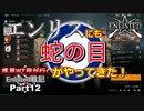 【ゆっくり実況】惑星WT民が行くEnlisted戦記 Part12【Enlisted】
