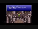 【実況】ファイナルファンタジー6 #2