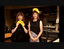 矢野顕子＆YUKI「バナナが好き」