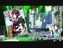 艦これアーケード　1MYBコラボレーション開始！