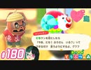 【 あつまれどうぶつの森 】 ♥²島開拓記録180【 Vtuber 】