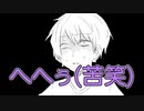 【アニメ】普段怒らない人にイライラさせたら怒るのかドッキリ