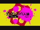 【リプレイ】ダンガンロンパRP21Z子狐村No.433389 - Part.1