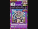 【譜面確認用】 Like the Sun, Like the Moon MASTER 【オンゲキ外部出力】