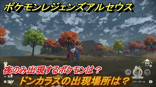 人気の ポケモンレジェンズアルセウス 動画 637本 4 ニコニコ動画