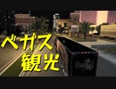 【American Truck Simulator】ペーパー歴10年がアメリカを駆ける 第14回【実況プレイ】