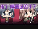 【ホラー映画鑑賞】フルキス_第７回【PC実況】