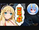 【エーペックス】碧姫(みき)ちゃんねるさんと初のコラボ!!【ボイスロイド／VOICEROID実況】