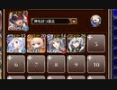青銅像を従えた大天使長【千年戦争アイギス 神槍王子+ソラス+未覚醒イベユニ】