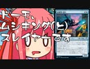 【MTGA】帰ってきたクソデッカー茜ちゃん その150【ボイスロイド実況】