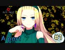 狂気的な彼女と紡ぐ恋物語~あゆめスイセン編~【メンヘラフレシア-Flowering Abyss-】part1-A