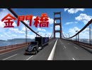 【American Truck Simulator】ペーパー歴10年遅配サンタがいまさらプレゼント運び（#18）【実況プレイ】