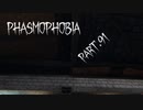 【Phasmophobia】朦朧【実況】Part.91