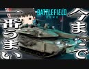 【BF2042/ゆっくり実況】戦車乗りは全員見ろ【バトルフィールド/Battlefield2042(part78)】