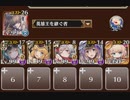 第八回人気闘兵決定戦　強襲ミッション　放置　フルドロ
