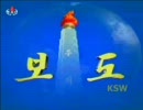 朝鮮中央テレビとは チョウセンチュウオウテレビとは 単語記事 ニコニコ大百科