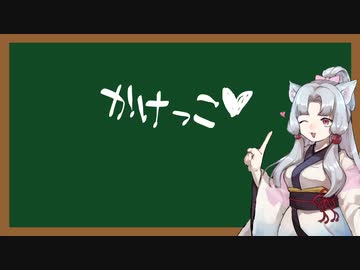 えっちなことばをおしえるイタコさん_六十三語目