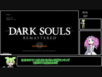 ダークソウルany%RTA1:12:06　ライトクロスボウ