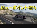 【American Truck Simulator】ペーパー歴10年がアメリカを駆ける 第19回【実況プレイ】