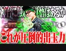 司芭扶がタブータトゥーと運命的な出会いをした結果【SEVEN'S TV #653】
