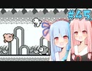 【夢の泉の物語】初めてカービィをする琴葉姉妹【A.I.VOICE実況】#45