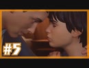 私がこの兄弟の未来をきめる『Life is Strange2』 #5【女性実況】