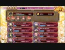 【城プロ:RE】想い焦がれて心は溶けて/絶弐難全蔵大破なし/☆5改入60-65【ゆっくり実況】