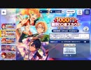 あんさんぶるスターズ!!Music【1000万DL記念】無料10連続スカウト