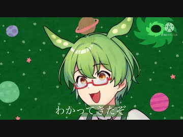 ずん権無視のずん体実験