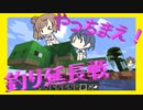 【マイクラ】 #15 やっちまえ！マインクラフト【CeVIO実況】
