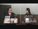 【有料版】2月17日 ようつべ表現の不自由展84Part２ 山岡×葛城×坂東