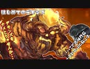 はじめてデモンズ５