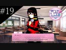 〔ドキドキ文芸部プラス！〕青年、人生二度目の文芸部　part19