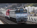 【もう】JR貨物DD200-20甲種輸送(20220217)【20両】