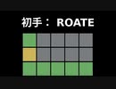 WORDLEの攻略法を数学の分散で計算してみた