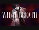 WHITE BREATH