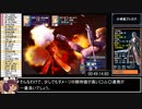 ゼノサーガ_エピソード1_AllBossesRTA_5時間7分8秒67_part3/15