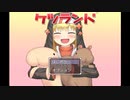 【ケツランド】ケツ！しり！HIP　HOP！