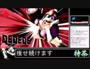 2022年02月15日【スマブラSP】戦闘力1000万超の勝率8割デデデVIP【放送アーカイブ】