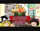 【千年戦争アイギス】変態魔理沙と鬼畜な霊夢 アイギス編Ⅰ 【第35回No.1ガバ王子決定戦】