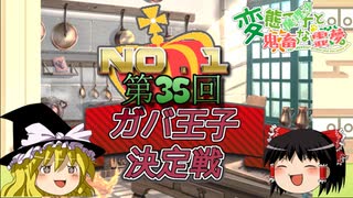 【千年戦争アイギス】変態魔理沙と鬼畜な霊夢 アイギス編Ⅰ 【第35回No.1ガバ王子決定戦】