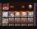 第八回人気闘兵決定戦 強襲ミッション【千年戦争アイギス 救世主王子+ソラス+ラーワル+未覚醒イベユニ金以下】
