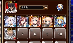 第八回人気闘兵決定戦 強襲ミッション【千年戦争アイギス 救世主王子+ソラス+ラーワル+未覚醒イベユニ金以下】