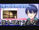 特に参考にはならない成瀬の固定ツイートを見る春崎エアル王子