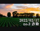 ショートサーキット出張版読み上げ動画7512
