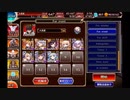 千年戦争アイギス 第八回人気闘兵決定戦 強襲ミッション 撃破2～放置 (白以下)
