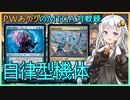 『アゾリウス・ビークル』PWあかりのアリーナ対戦録NEO#01【MTGA】